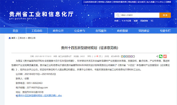 貴州將重點(diǎn)發(fā)展500萬噸砂石生產(chǎn)線，打造“互聯(lián)網(wǎng)+砂石骨料”模式