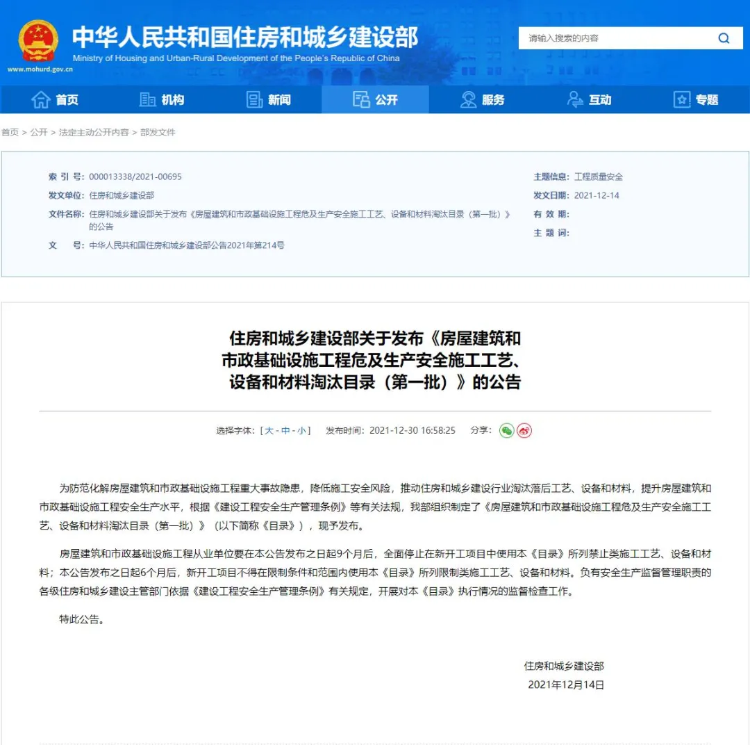 取消水泥砂漿飾面磚粘貼工藝？住建部發(fā)文：明令禁止！